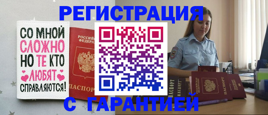прописка поиск в Сердобске