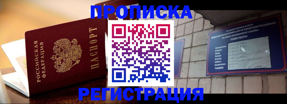 временная регистрация в Сердобске