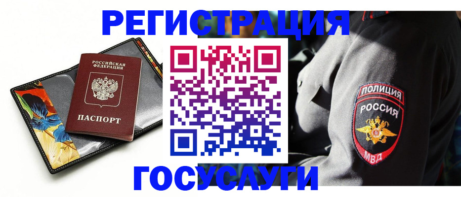 прописка для работы в Сердобске