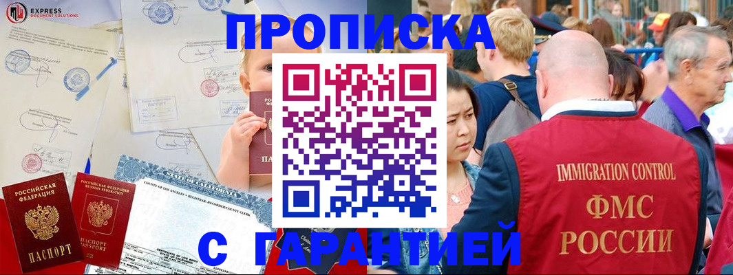 временная регистрация собственник в Сердобске