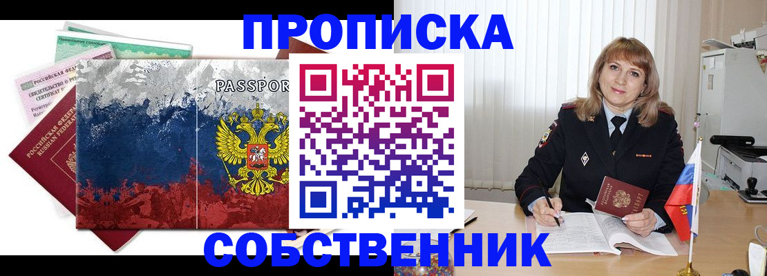 найти адрес прописки в Сердобске