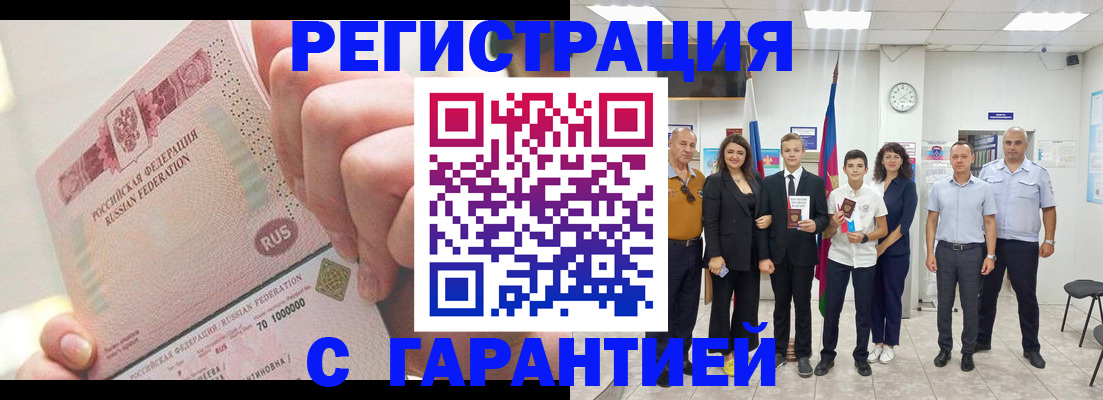временная регистрация законно в Сердобске